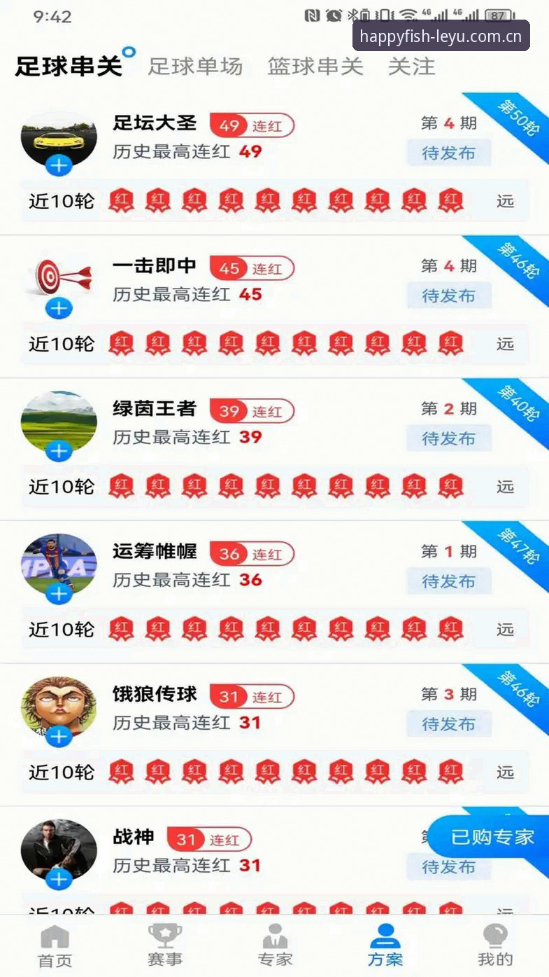 乐鱼体育平台下载安装失败？新手必看的完整解决指南